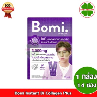 Bomi Instant Di Collagen Plus โบมิ พรีเมียม คอลลาเจนกรอกปาก (1กล่อง 14 ซอง)