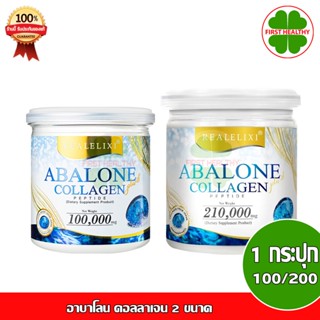 Abalone Collagen อาบาโลน คอลลาเจน (100,000 mg./210,000 mg.)