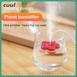 เครื่องพ่นไอน้ำ ทําความชื้น รูปดอกไม้ USB Humidifier ขนาดเล็ก แบบพกพา เสียงเงียบ เครื่องฟอกอากาศทําความชื้น COD