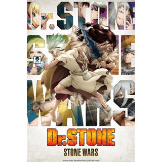 แผ่นดีวีดี หนังใหม่ DR.STONE ดร.สโตน เจ้าแห่งวิทยาศาสตร์กู้คืนอารยธรรมโลก 2 (ตอนที่ 1-11) (เสียง ไทย/ญี่ปุ่น | ซับ ไทย)