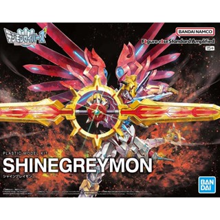 BANDAI FIGURE-RISE STANDARD AMPLIFIED SHINEGREYMON โมเดล กันดั้ม กันพลา GUNDAMCORNER ร้านกันดั้มคอร์เนอร์