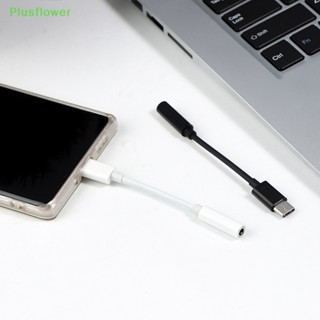 (Plusflower) อะแดปเตอร์แปลงเสียงหูฟัง Type-C เป็นแจ็ค AUX 3.5 มม. USB-C