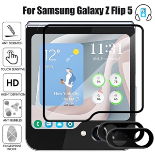 ฟิล์มกระจกนิรภัย ป้องกันรอยขีดข่วน HD ป้องกันเลนส์กล้อง สําหรับ Samsung Galaxy Z Flip 5