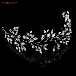 Purelove&gt; มงกุฎคาดศีรษะ ประดับคริสตัล สําหรับเจ้าสาว งานแต่งงาน