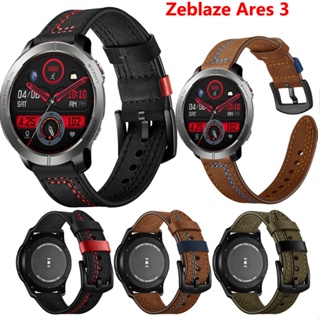 สายนาฬิกาข้อมือหนังนิ่ม ปลดไว สําหรับ Zeblaze Ares 3 2 Lite Smart Watch 22 มม.