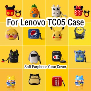 【คุณภาพสูง】เคสหูฟัง แบบนิ่ม ลายการ์ตูนตลก สําหรับ Lenovo TC05 Lenovo TC05