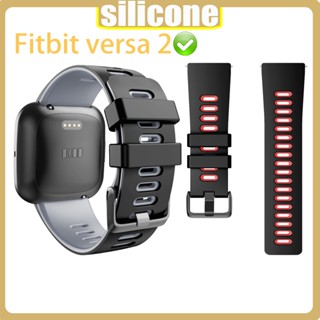 Lereach สายนาฬิกาข้อมือซิลิโคน แฟชั่น สําหรับ Fitbit versa 2 Band