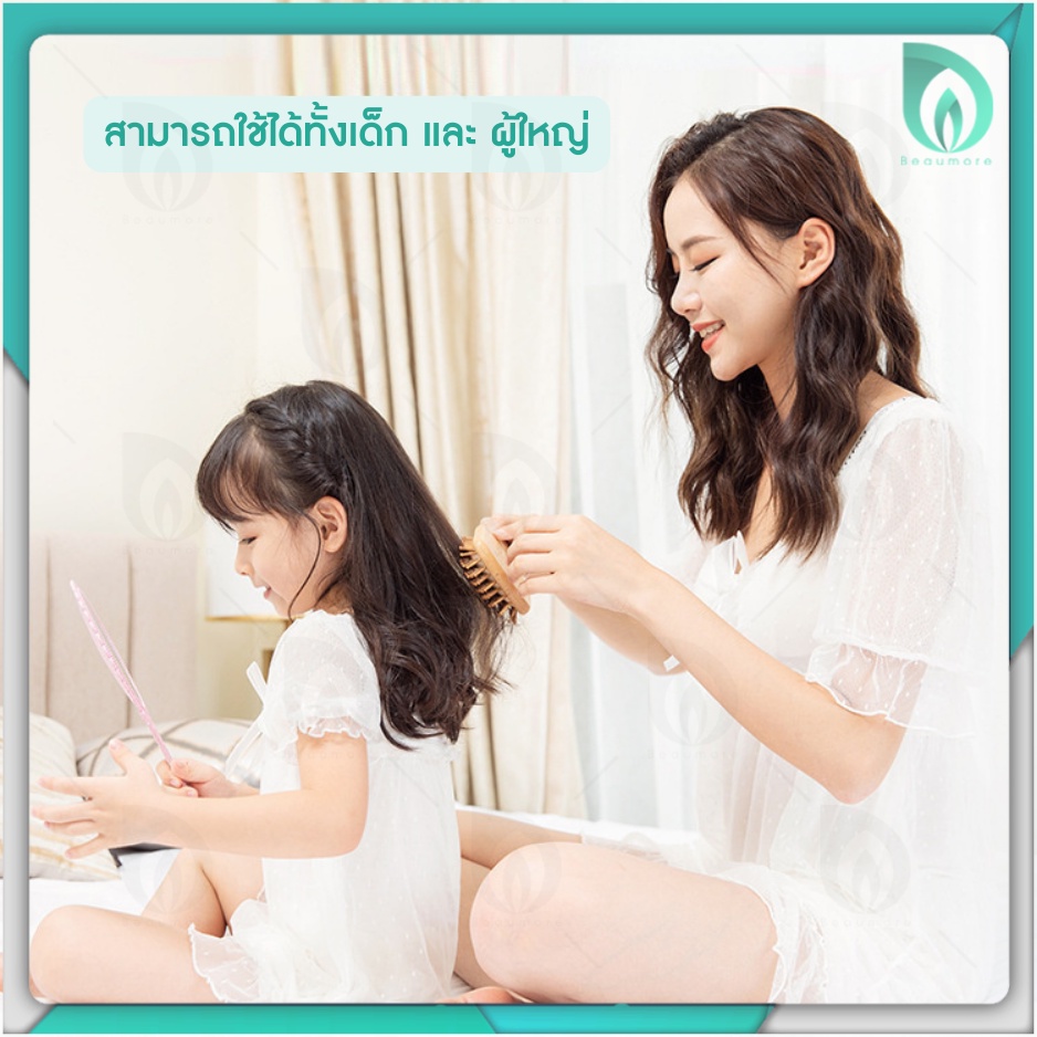 💜พร้อมส่งจากไทย💜 BEAUMORE มาสคาร่าเก็บไรผม เก็บลูกผม มาสคาร่าเก็บผม ​จัดแต่งทรงผม ให้เรียบเนียน เป็นทรง ไม่ชี้ฟู 13ml. รูปที่ 4
