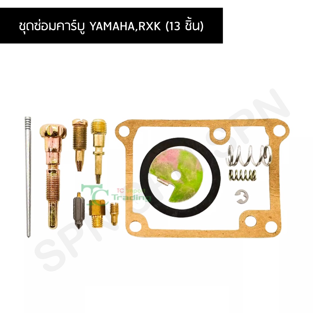 ชุดซ่อมคาร์บู YAMAHA,RXK (13 ชิ้น) G25007