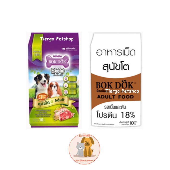 อาหารสุนัขโต BOKDOK กระสอบ 10 KG.