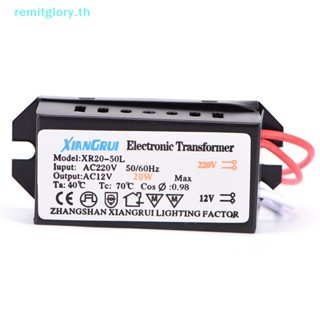 Remitglory หม้อแปลงไฟฟ้า พาวเวอร์ซัพพลาย 20W AC 220V เป็น 12V LED TH