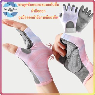 ถุงมือโพลีเอสเตอร์ครึ่งนิ้ว ซิลิกาเจล กันลื่น เหมาะกับใส่เล่นโยคะ ฟิตเนส ปั่นจักรยาน ยกน้ําหนัก สําหรับผู้หญิง