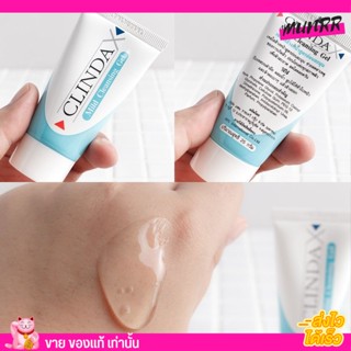 ClindaX Mild Cleansing Gel เจลล้างหน้า 25g.