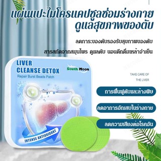 พลาสเตอร์ซ่อมแซมร่างกาย เพิ่มความสุขภาพ