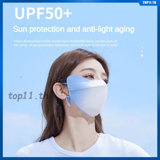 Summer Ice Silk Mask 3d Face Mask หน้ากากกันแดดสามมิติ 8 สี Anti-ultraviolet Sunshade Repair Eye Corner Protection Outdoor Riding Men Women (top11.th.)