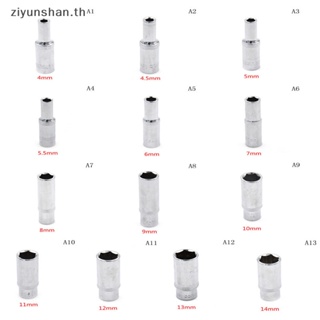 Ziyunshan ประแจซ็อกเก็ต หกเหลี่ยม 1/4 นิ้ว 4-14 มม. อุปกรณ์เสริม สําหรับซ่อมแซมรถยนต์