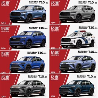 โมเดลรถยนต์ CARTOYS 1:64 The third generation Haval H6 ของเล่นสําหรับเด็ก