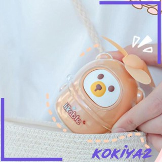 [Kokiya2] พัดลมระบายความร้อน ขนาดเล็ก ชาร์จ USB สําหรับปิกนิก ตั้งแคมป์ เดินทาง กลางแจ้ง