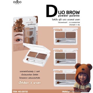 Odbo Duo Brow Powder Palatte #OD732 คิ้วตลับ ดูโอ้ โอดีบีโอ (Moov คัดสรรมาเพื่อคุณ)