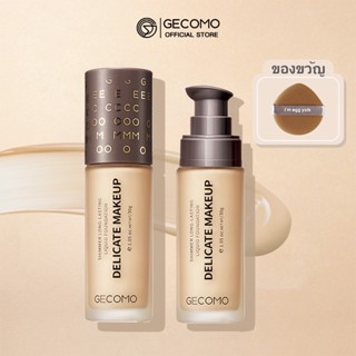 Gecomo รองพื้น ไวท์เทนนิ่ง ควบคุมความมัน รักษาสิว ติดทนนาน 30 กรัม