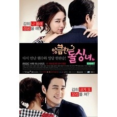 DVD Cunning Single Lady (2014) เล่ห์รักยัยตัวร้าย (ซับ ไทย) หนัง ดีวีดี