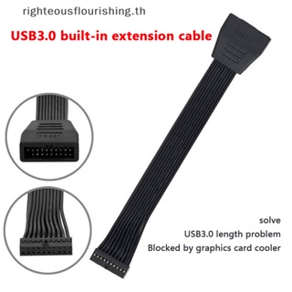 Righteousflourishs.th ใหม่ เมนบอร์ดแปลงสายเคเบิ้ล Usb 3.0 ตัวเมีย เป็นตัวผู้