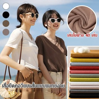 CCCC เสื้อยืดสีขาว วี คอหญิง สุดฮอตในช่วงฤดูร้อน เพิ่มเสน่ห์รูปร่างเรียวสวยสุดๆ