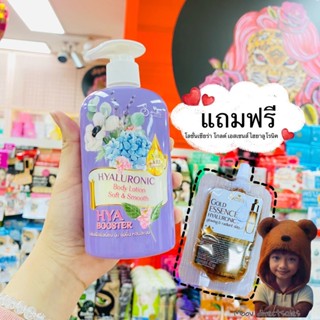 เซียร่า ไฮยาลูโรนิค บอดี้โลชั่น โลชั่นบำรุงผิว Seira hyaluronic body lotion  (Moov คัดสรรมาเพื่อคุณ)