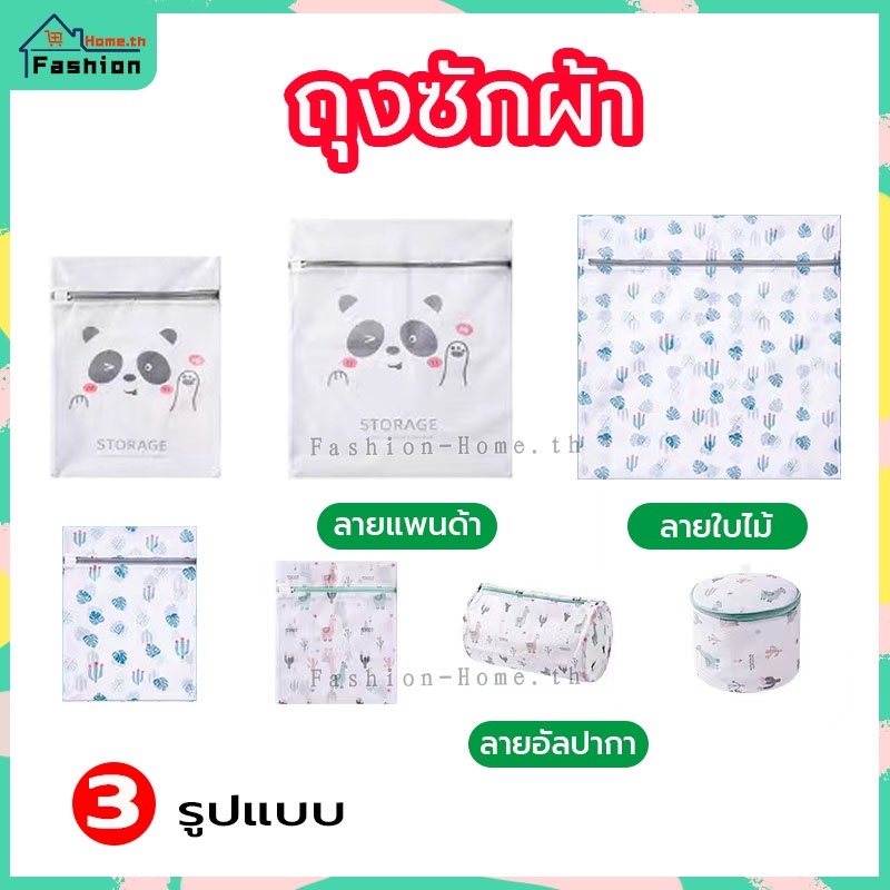 ⭐️โค้ดส่วนลด⭐️ ถุงซักผ้า 7ขนาด วัสุดุโพลีเอสเตอร์คุณภาพสูง การซึมผ่านของน้ำที่ดี และทนทานต่อการสึกหรอ