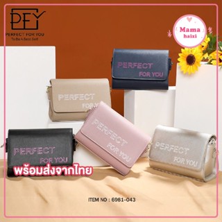 PERFECT FOR YOU กระเป๋าสะพายสกรีน PERFECT FOR YOU No:6981-043