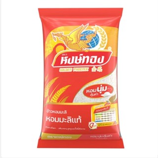 หงษ์ทอง ข้าวหอมมะลิ 5 กิโลกรัม X 1 ถุง รหัสสินค้า 810131