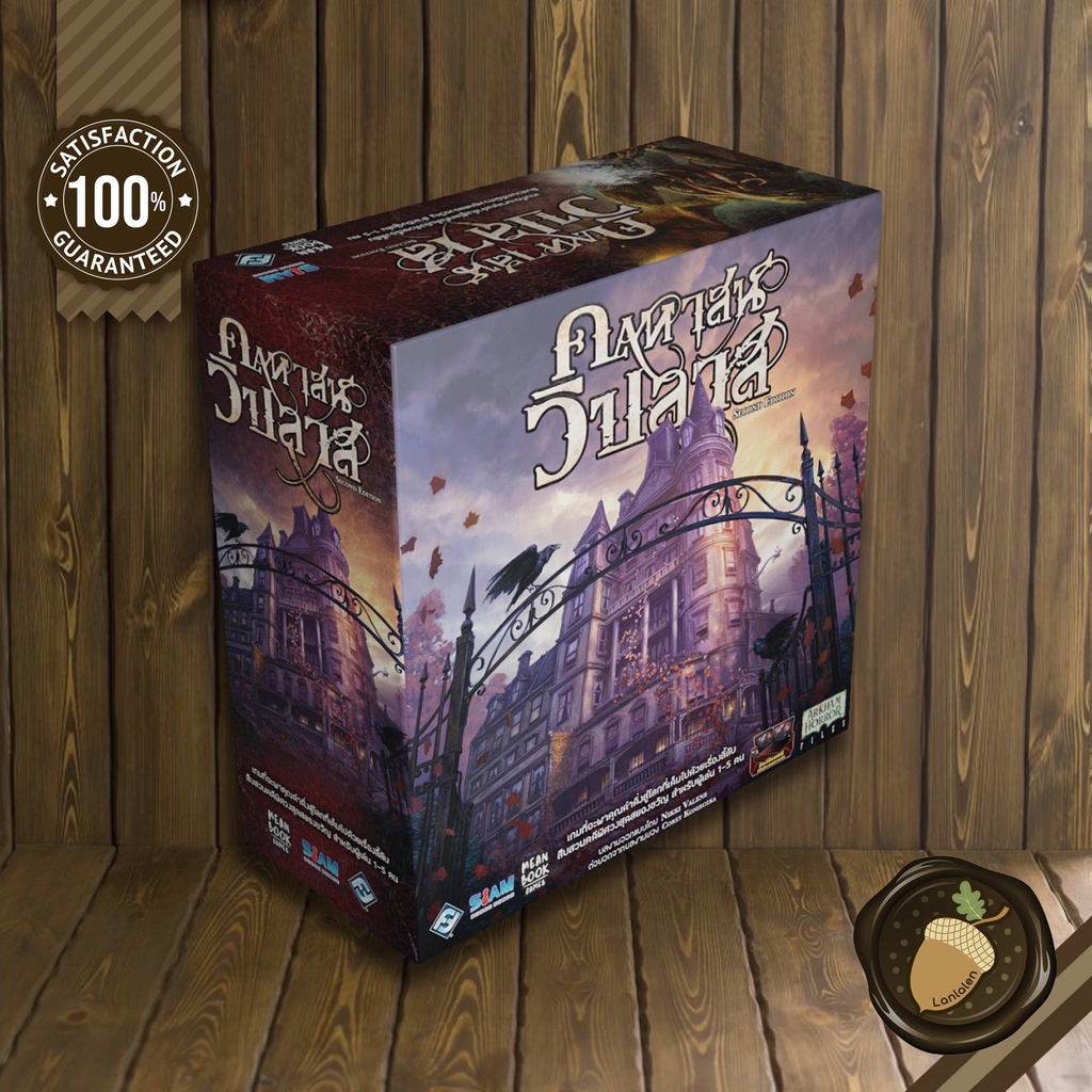 Mansions of Madness (คฤหาสน์วิปลาส) [TH] Board Game บอร์ดเกม