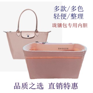 Longchamp กระเป๋าซับใน ใบยาว ขนาดเล็ก กลาง ใหญ่ สําหรับคุณแม่