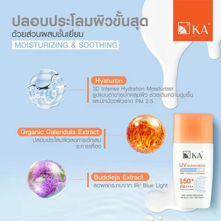 KA UV Sunscreen Sensitive Skin SPF50+ PA++++ 30ml เคเอ กันแดดชนิดฟิสิคอล 100% สูตรกันน้ำระดับสูงสุด.