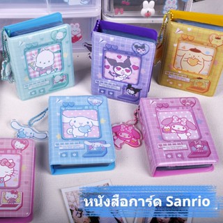 ใหม่ อัลบั้มรูปภาพ Sanrio 3 นิ้ว 40 ช่อง ของขวัญ สําหรับเก็บสะสมการ์ด ไอดอล