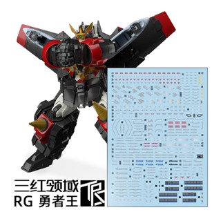 Trs RG GAOGAIGAR GOLDYMARG สติกเกอร์รูปลอกสไลด์น้ํา