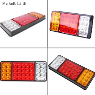 Myriadu ไฟเบรกท้าย Led 36 ดวง 12V สําหรับรถตู้ รถบรรทุก รถพ่วง