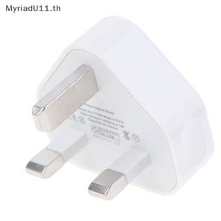 Myriadu Speedy อะแดปเตอร์ปลั๊กชาร์จ USB 3 Pin UK 1 พอร์ต