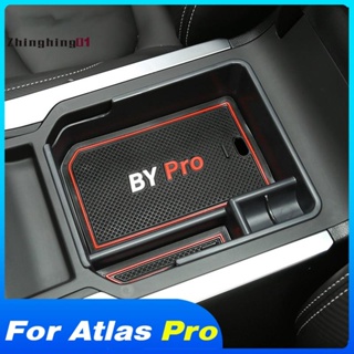 กล่องเก็บของ คอนโซลกลาง ที่พักแขน ภายในรถยนต์ สําหรับ Geely Atlas Pro Azkarra 2021