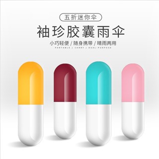 สีดำป้องกันรังสียูวีแคปซูลรูปร่างร่มกันแดดสำหรับผู้หญิง