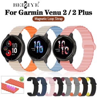 สายนาฬิกาข้อมือซิลิโคน แม่เหล็ก กันน้ํา ระบายอากาศ สําหรับ Garmin Venu 2 Plus Garmin Venu 2