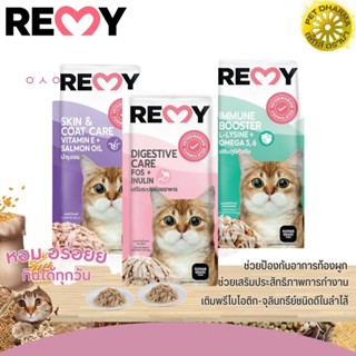 REMY เพาซ์ อาหารเปียกสำหรับแมว เพื่อสุขภาพที่ดี ขนาด 70G