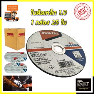 MAKITA แผ่นตัดเหล็ก 4"2มิล รหัส A-85123 (ยกกล่อง 25 ใบ)