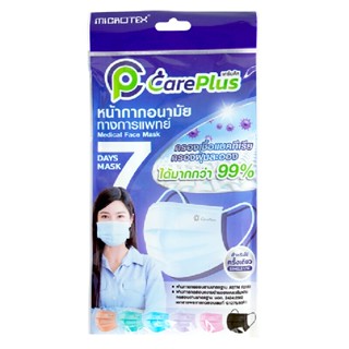 MICROTEX หน้ากากอนามัย 7 สี  (แพ็ค7ชิ้น)