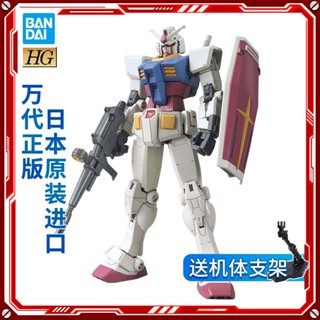 ใหม่ พร้อมส่ง โมเดลกันดั้ม Bandai HG 1/144 RX-78-2 Gundam Yuanzu Beyond Global Version BQY3