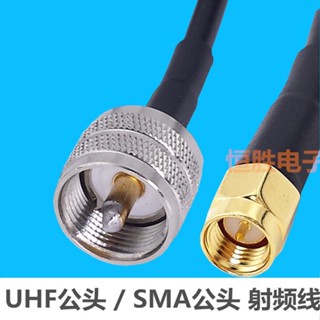 R RF RF สายเคเบิล UHF ตัวเมีย ตัวผู้ เป็น SMA ตัวผู้ SL16 หัว M สายอะแดปเตอร์โคแอกเชียล 50-3 สายเคเบิล