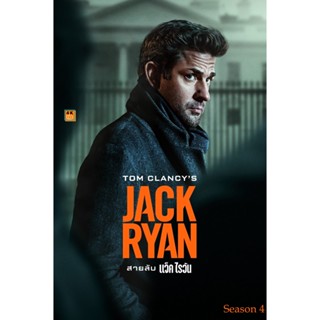 หนัง DVD ออก ใหม่ Tom Clancys Jack Ryan Season 4 (2023) สายลับ แจ็ค ไรอัน ปี 4 (6 ตอน) ตอนที่ 3 และ 4 ไม่มีซับ อังกฤษ (เ