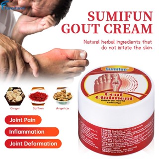 Sumifun gout ทรีทเม้นท์บํารุงไขมัน 10 กรัม ปวดขาตาปลา