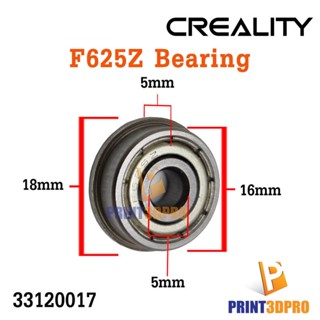 3D Printer Part Creality F625Z Bearing ตลับลูกปืน หน้าแปลน อะไหล่ 3D Printer