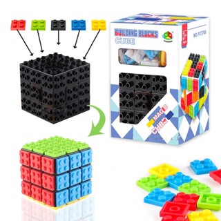 Moc บล็อคตัวต่อ Magico Cube 3x3x3 ของเล่นเสริมการเรียนรู้เด็ก DIY